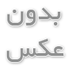 متخصص روانشناسی در نوشهر